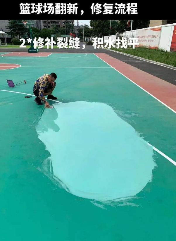 遵化硅 PU 球场(篮球场 / 羽毛球场) 局部维修(破损<30%)